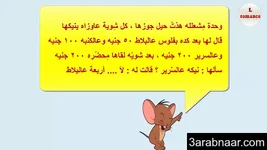 cap_طريفة_00_00_41_09.webp